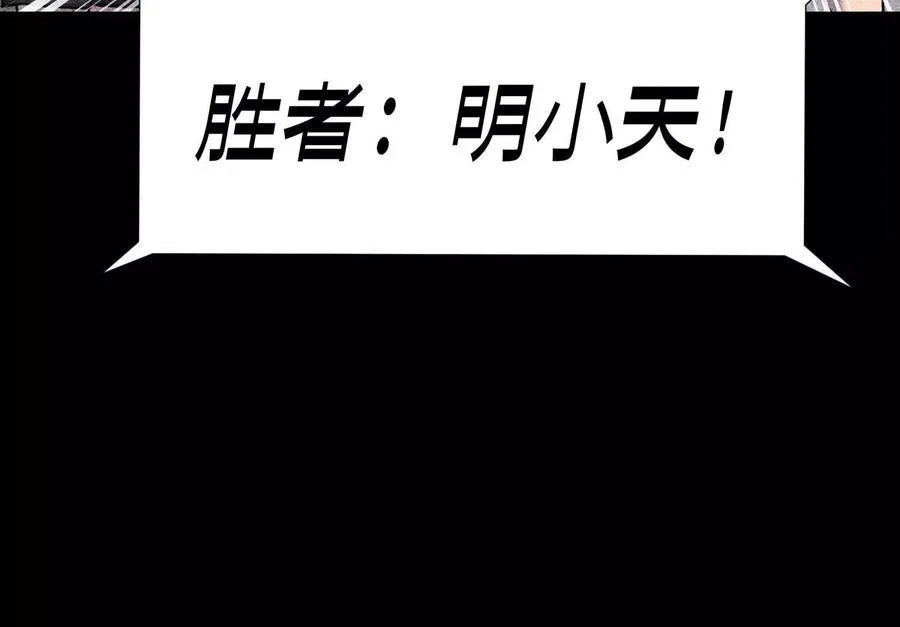 第22话 为了什么而战斗 第112页