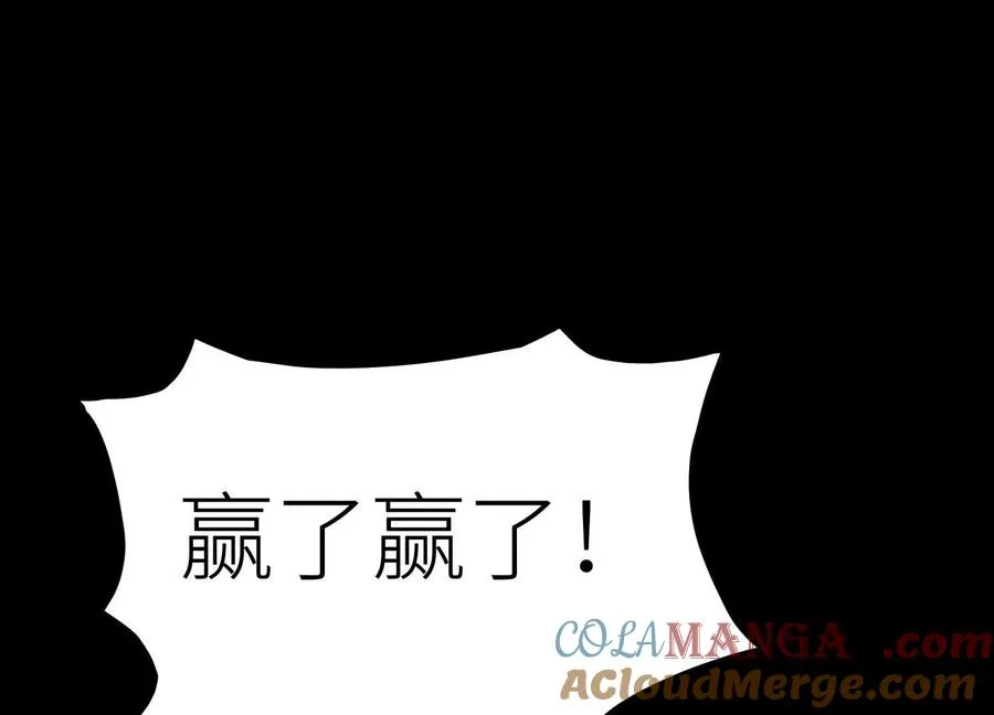 第22话 为了什么而战斗 第113页
