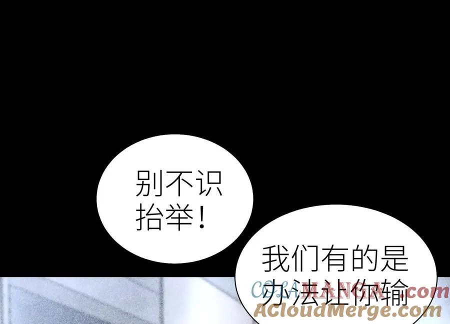 第22话 为了什么而战斗 第117页