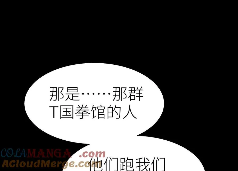 第22话 为了什么而战斗 第121页