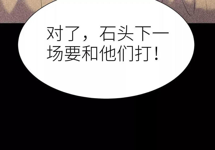 第22话 为了什么而战斗 第124页