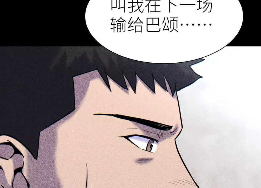 第22话 为了什么而战斗 第134页