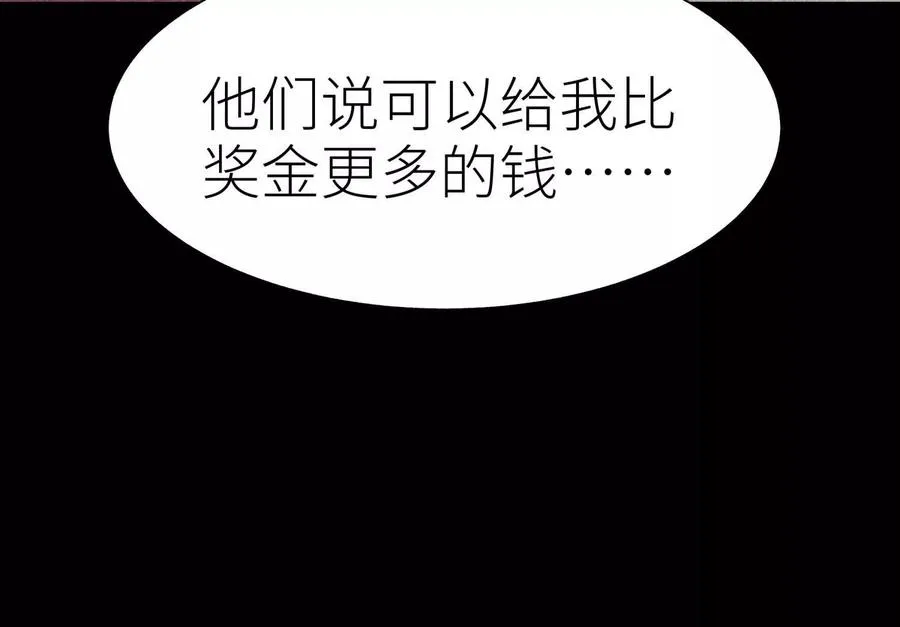 第22话 为了什么而战斗 第136页