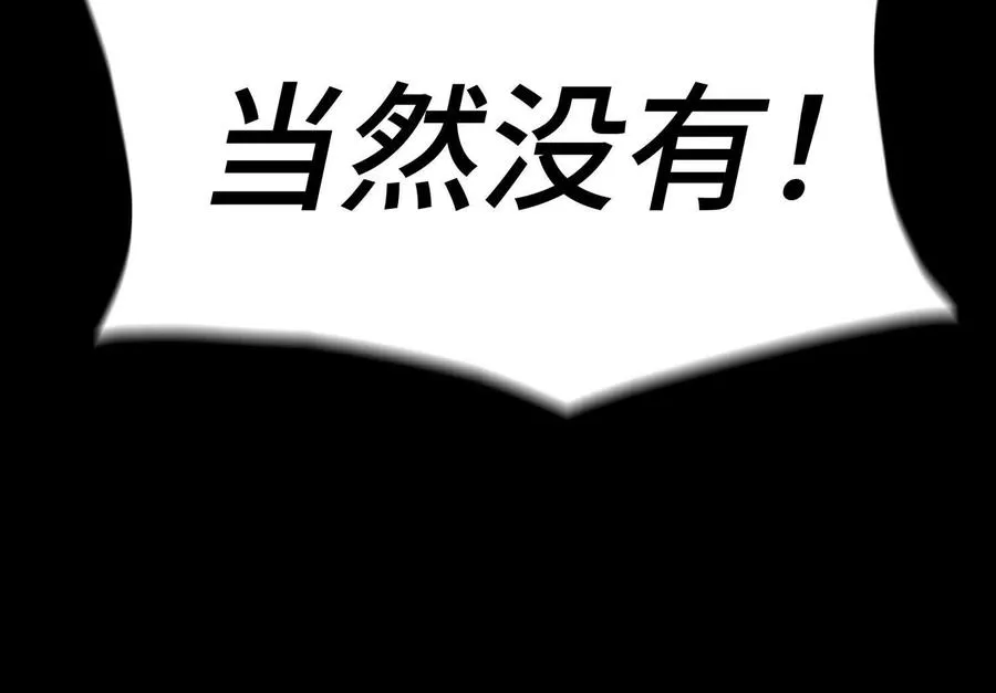 第22话 为了什么而战斗 第140页