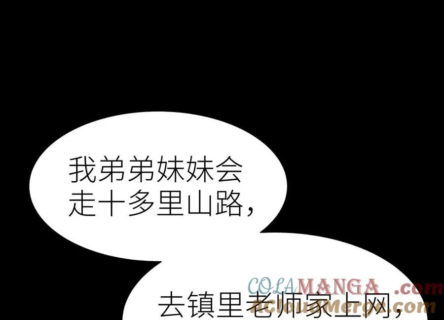 第22话 为了什么而战斗 第141页