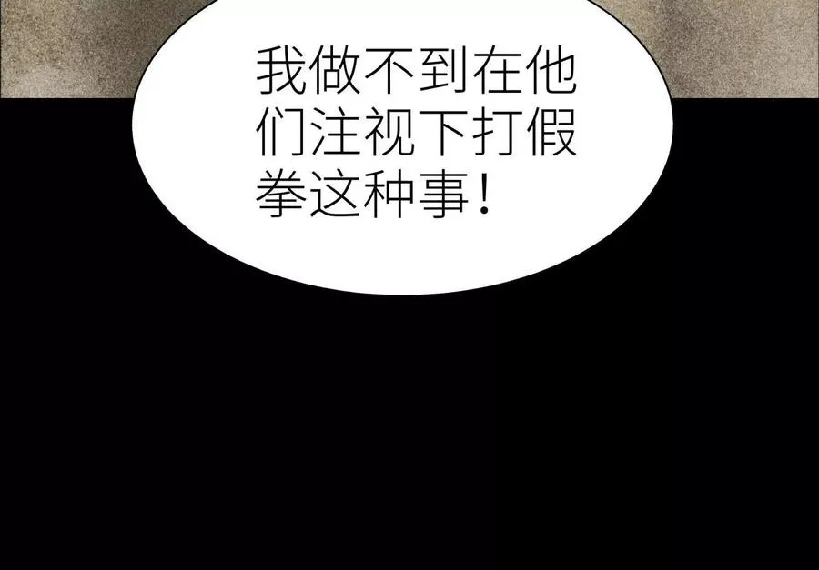 第22话 为了什么而战斗 第144页