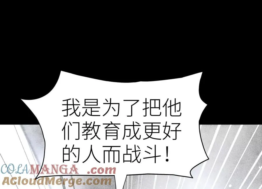 第22话 为了什么而战斗 第145页