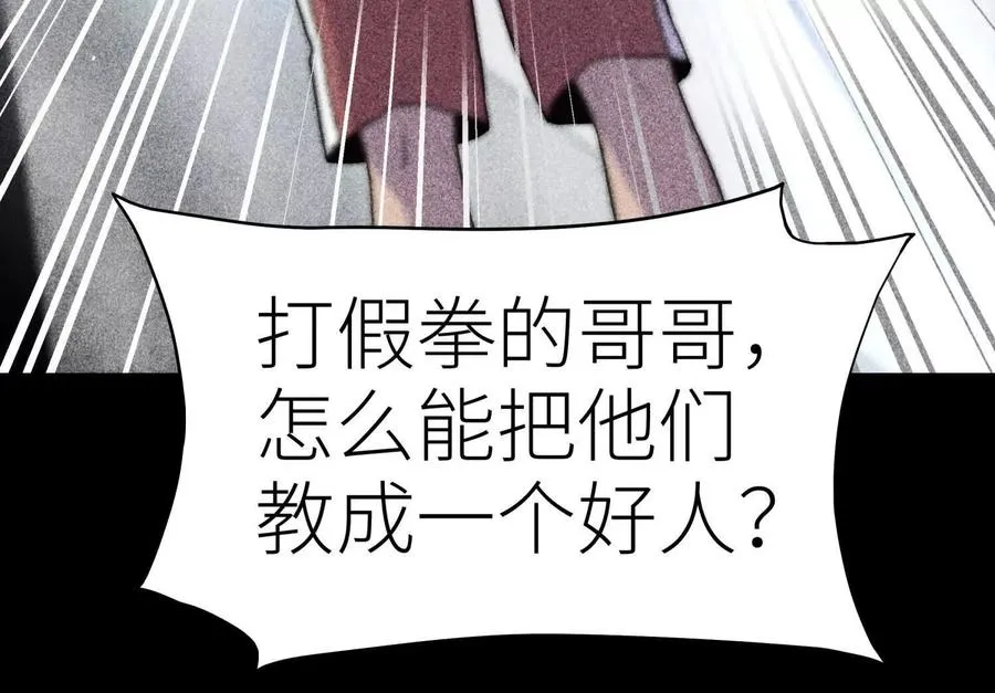 第22话 为了什么而战斗 第148页