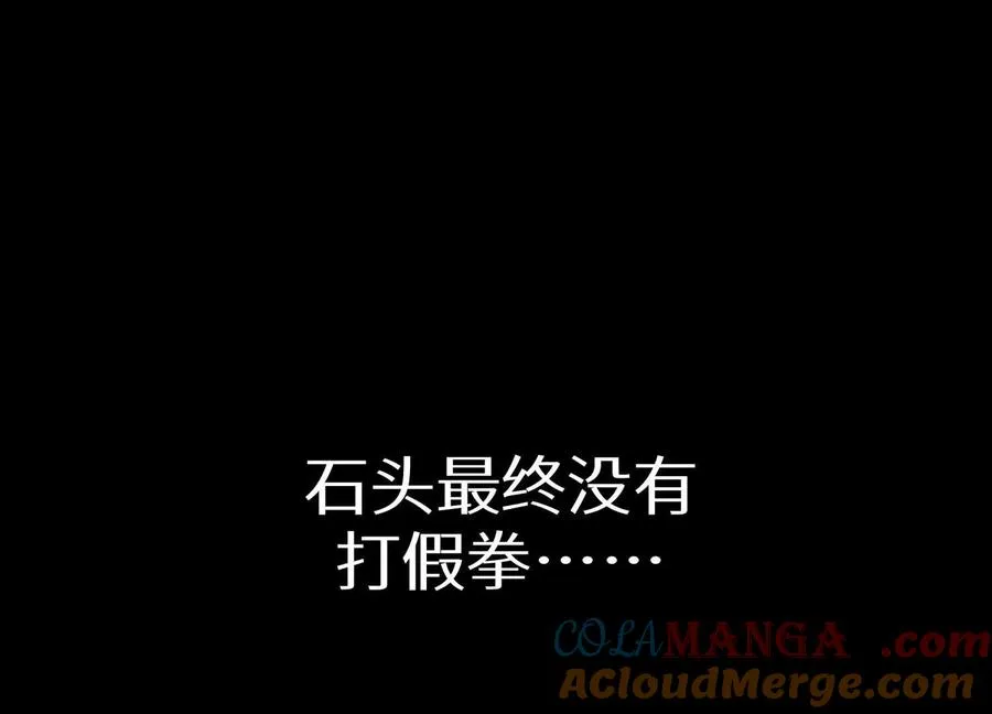第22话 为了什么而战斗 第153页