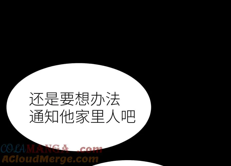 第22话 为了什么而战斗 第161页