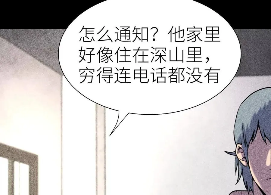 第22话 为了什么而战斗 第162页