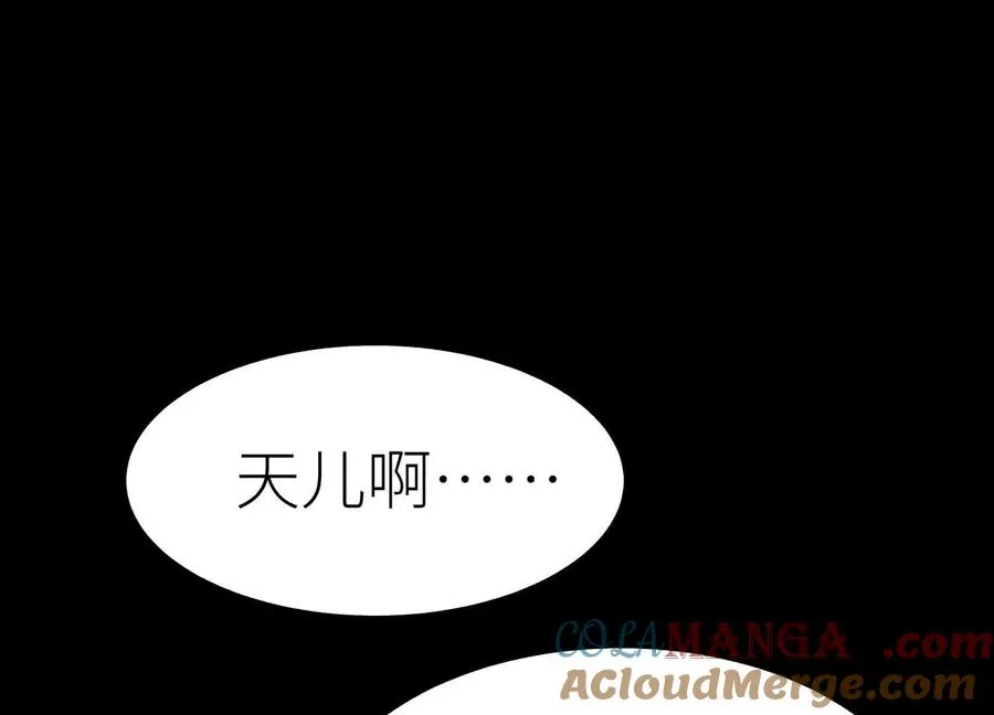 第22话 为了什么而战斗 第173页