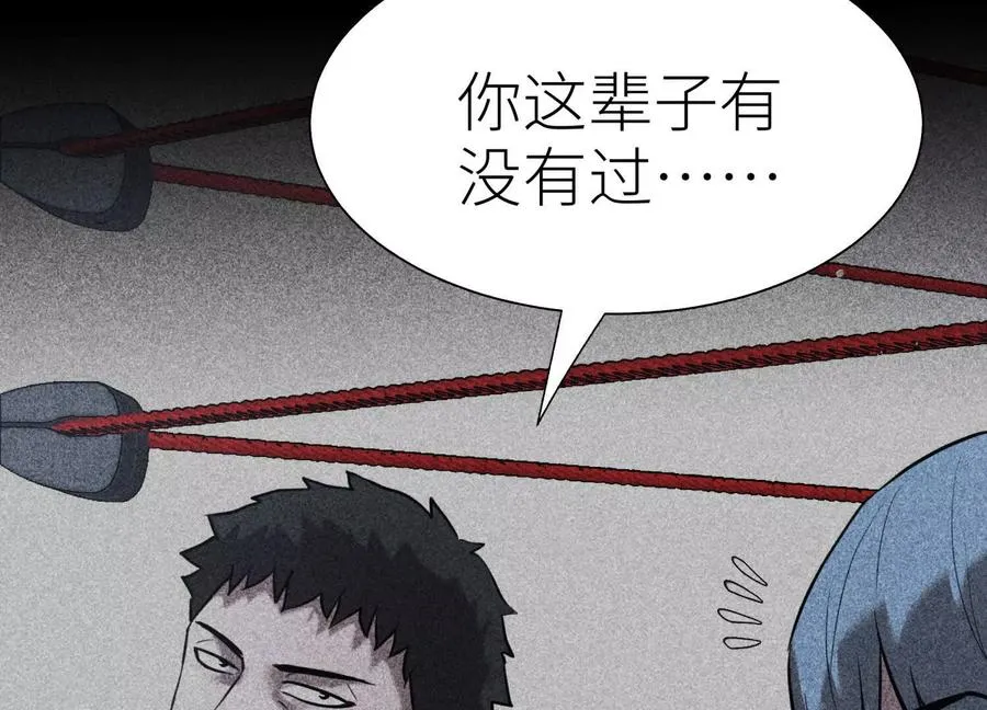 第22话 为了什么而战斗 第174页