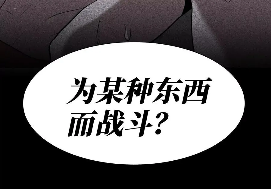 第22话 为了什么而战斗 第176页