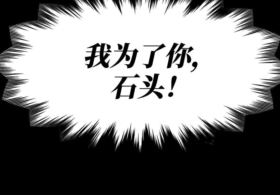 第22话 为了什么而战斗 第180页