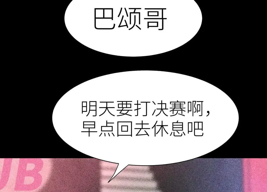 第22话 为了什么而战斗 第182页