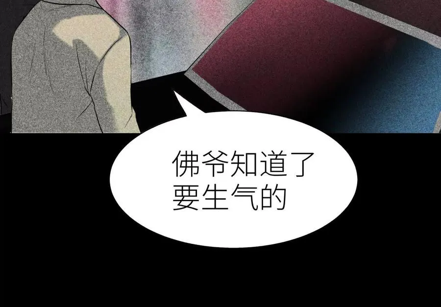 第22话 为了什么而战斗 第184页