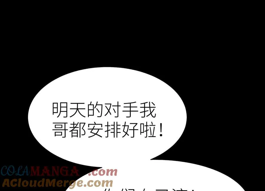 第22话 为了什么而战斗 第185页