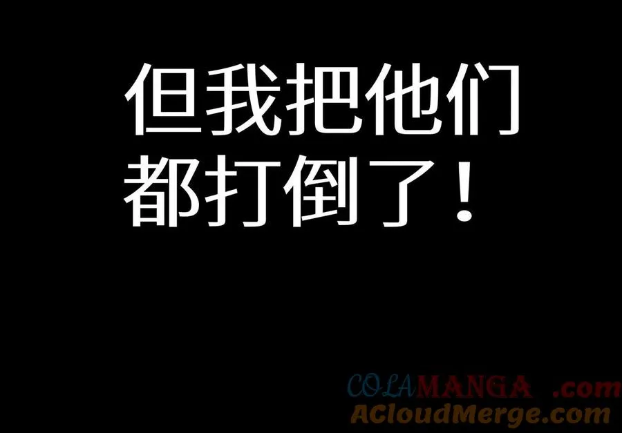第22话 为了什么而战斗 第205页