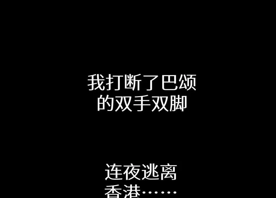第22话 为了什么而战斗 第206页