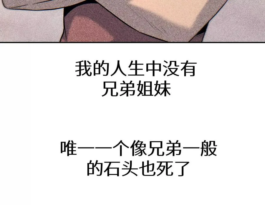 第22话 为了什么而战斗 第214页