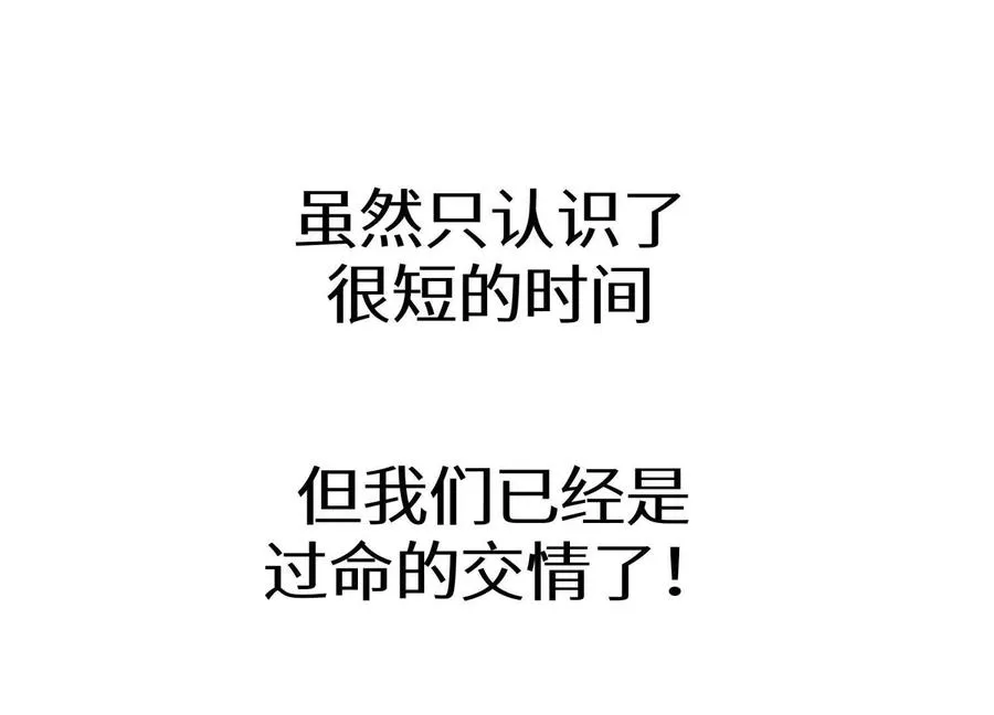 第22话 为了什么而战斗 第219页