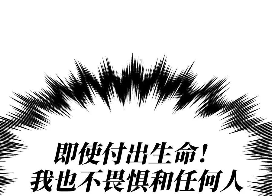 第22话 为了什么而战斗 第224页