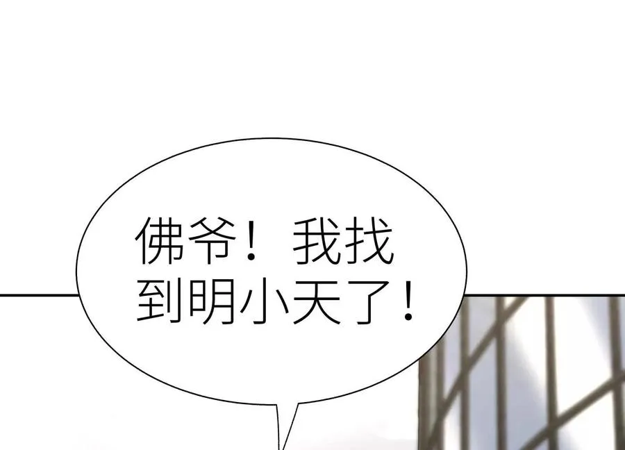 第22话 为了什么而战斗 第231页