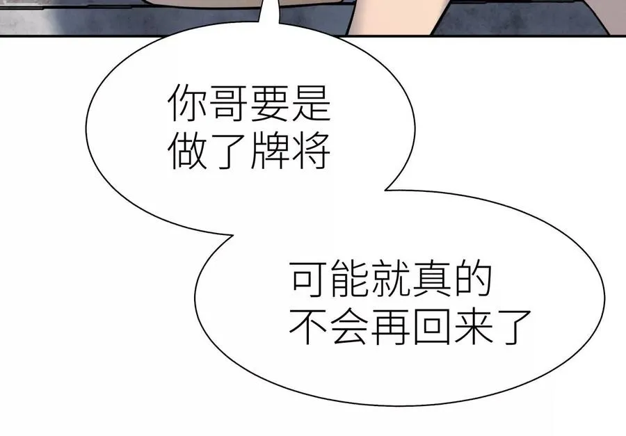 第23话 抽签 第8页