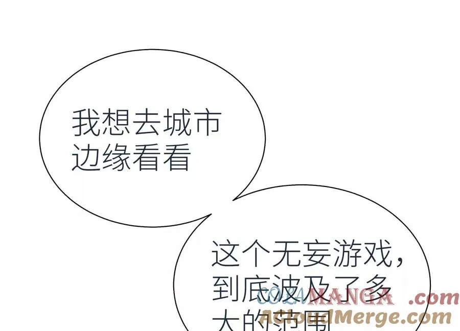 第23话 抽签 第9页