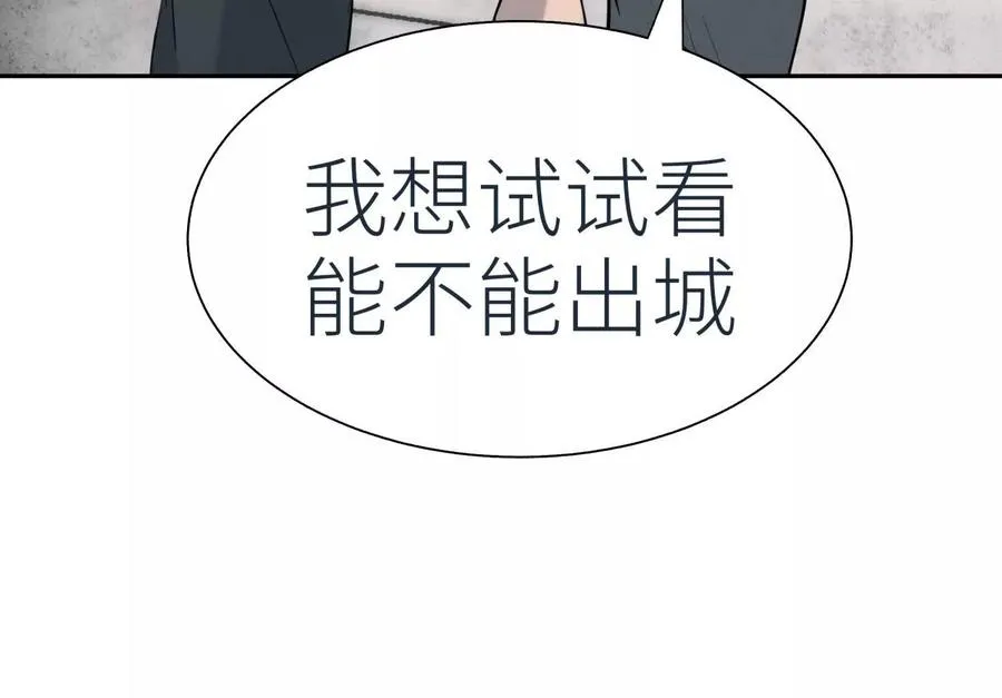 第23话 抽签 第12页