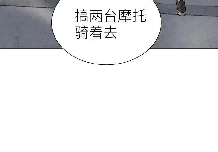 第23话 抽签 第16页