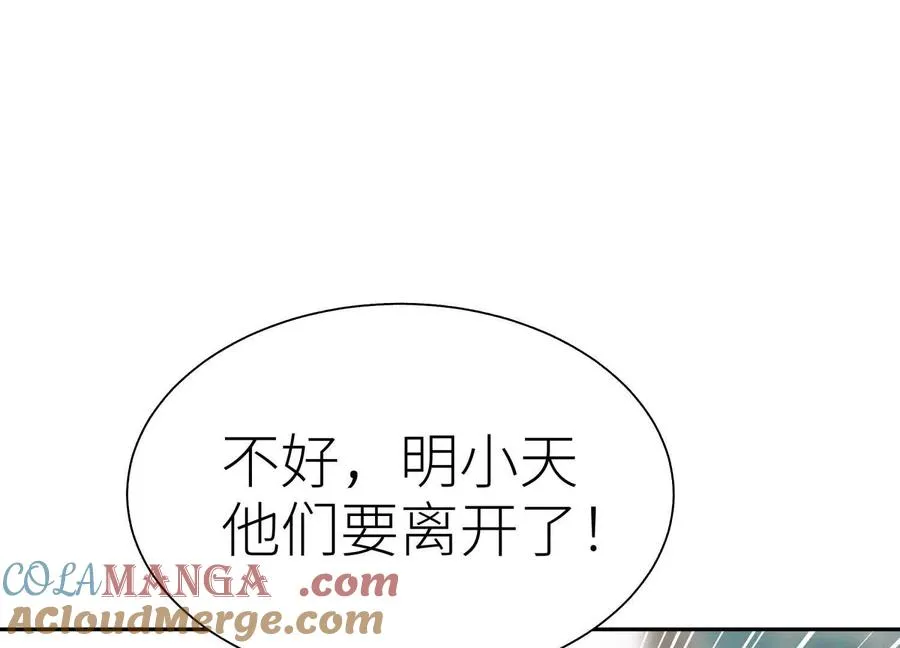第23话 抽签 第17页