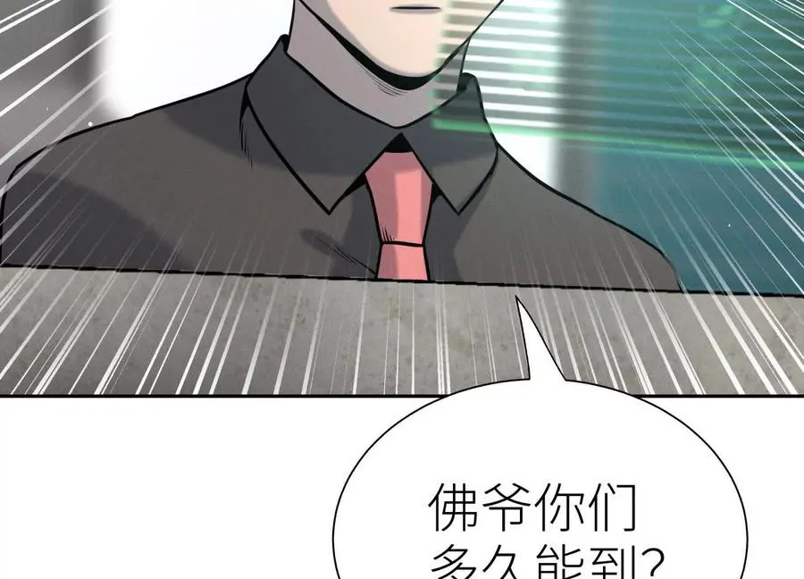 第23话 抽签 第19页