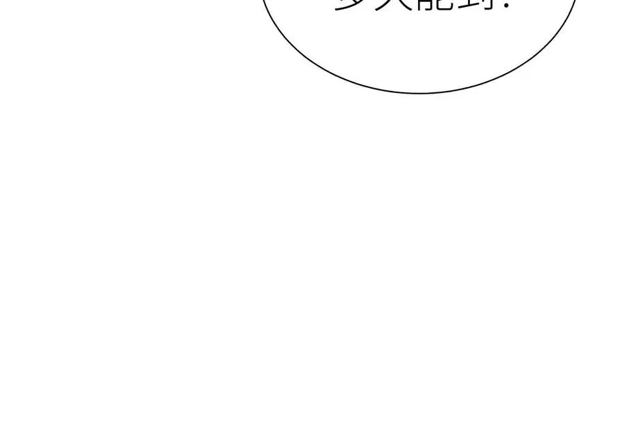 第23话 抽签 第20页