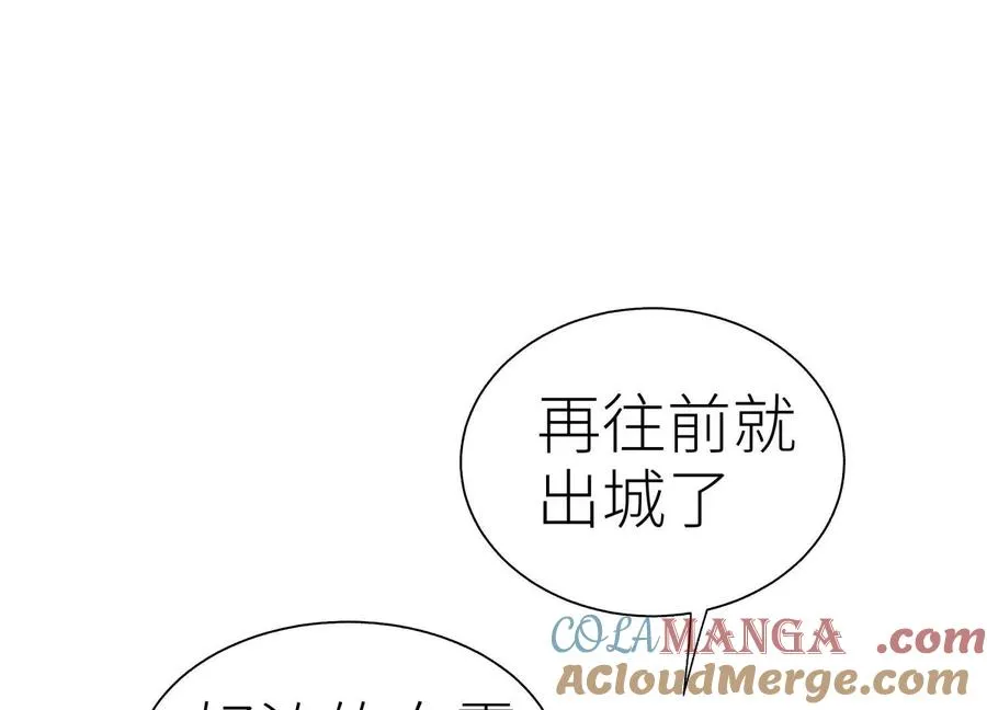 第23话 抽签 第29页