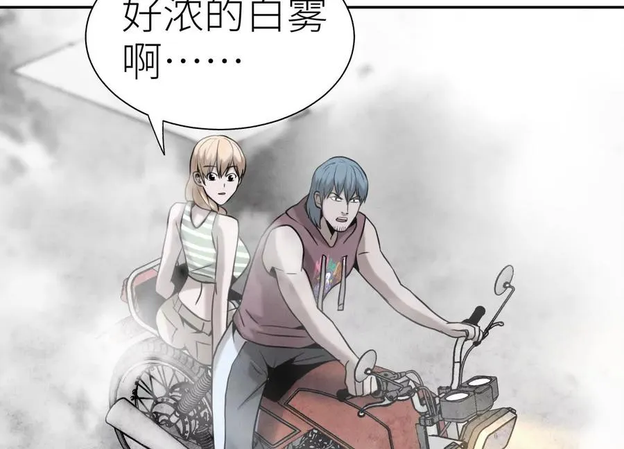 第23话 抽签 第30页