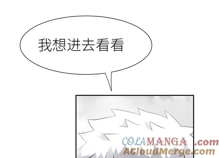 第23话 抽签 第33页