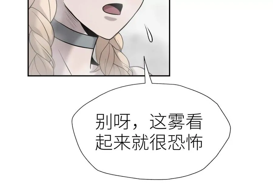 第23话 抽签 第36页