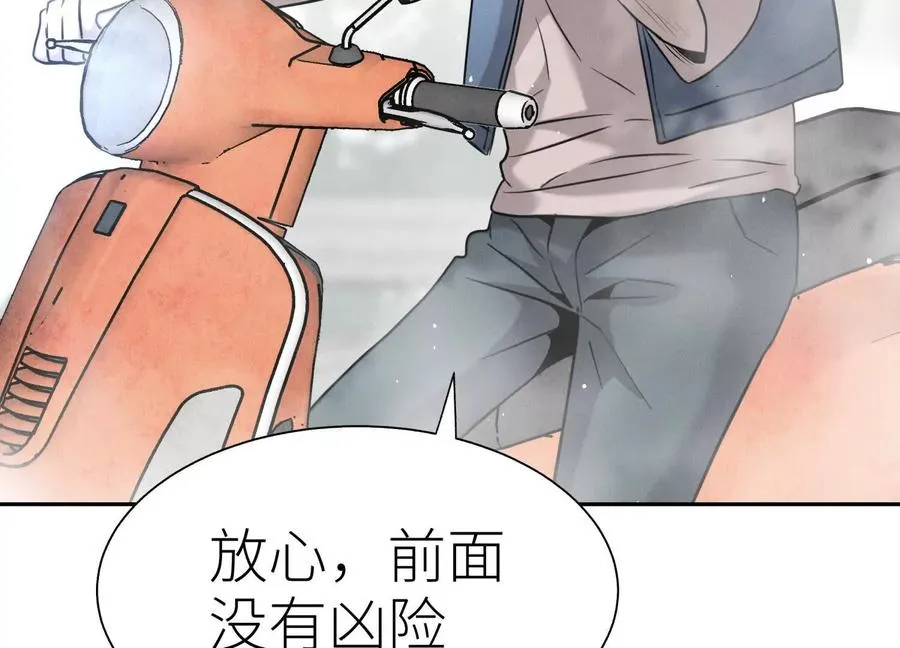 第23话 抽签 第39页