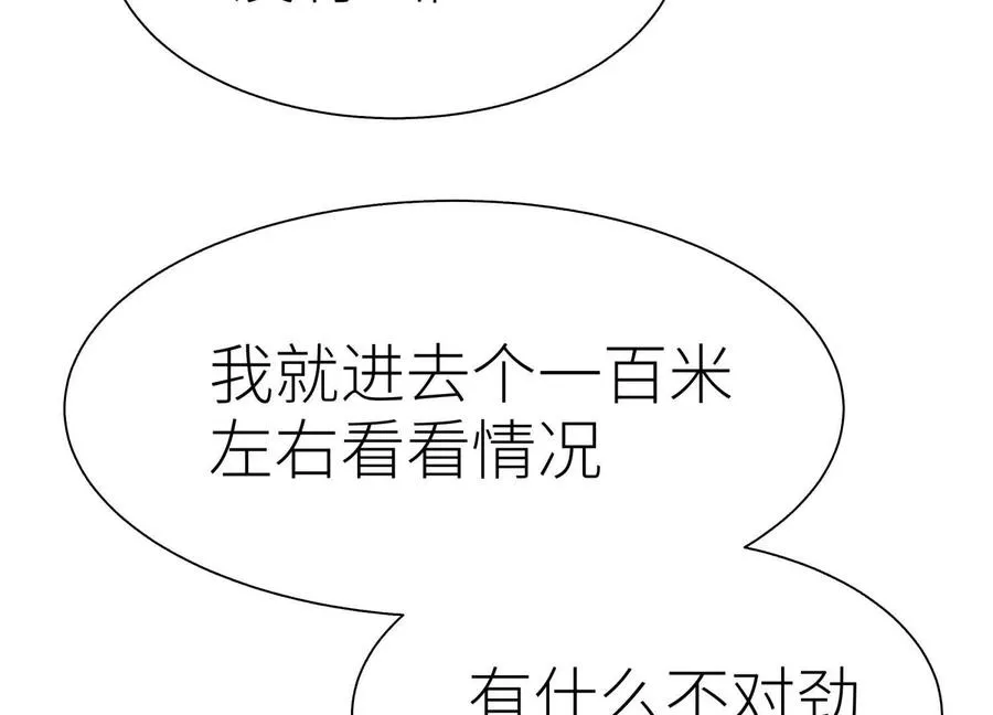第23话 抽签 第40页