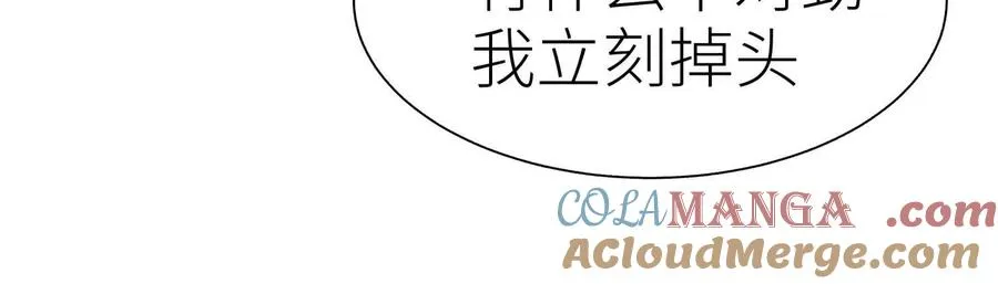 第23话 抽签 第41页