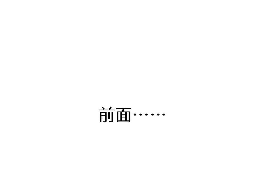 第23话 抽签 第60页