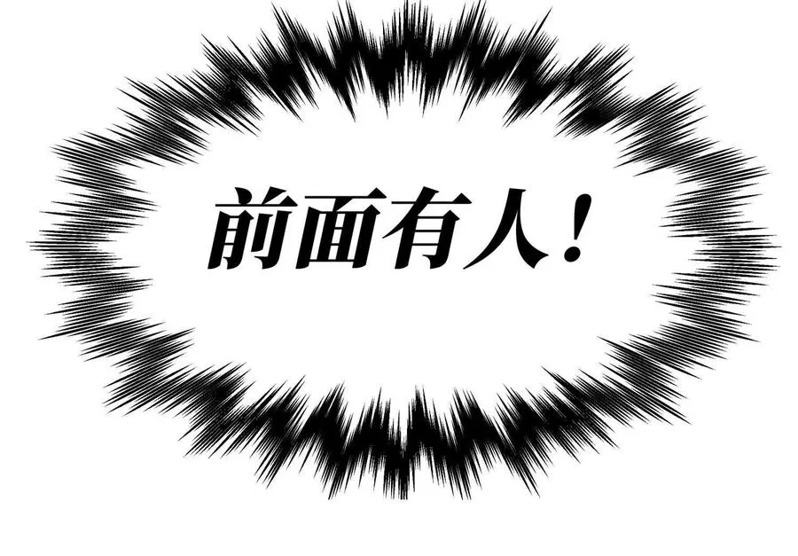 第23话 抽签 第63页