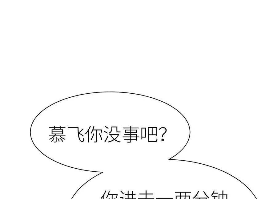 第23话 抽签 第70页