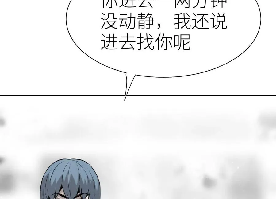 第23话 抽签 第71页