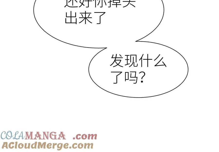 第23话 抽签 第73页