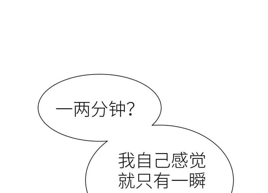 第23话 抽签 第74页