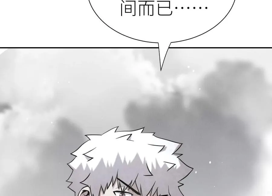 第23话 抽签 第75页