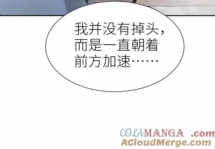 第23话 抽签 第77页